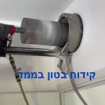 קידוח בטון בממד לאוויר