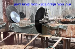 ניסור קורות דיפון וקשר באתר בניה