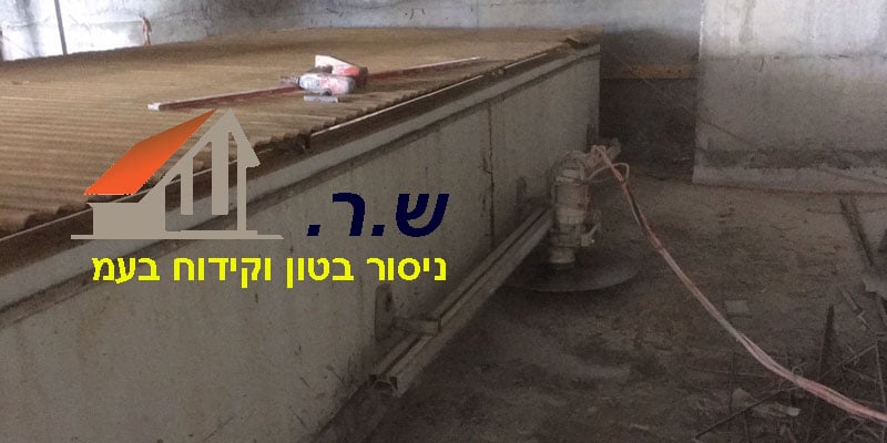 ניסור מעקה בטון