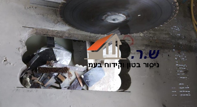 ניסור וקידוח רצפה