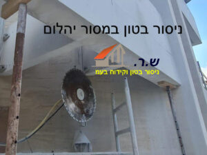 ניסור בטון במסור יהלום