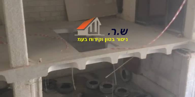 ניסור רצפת בטון 4