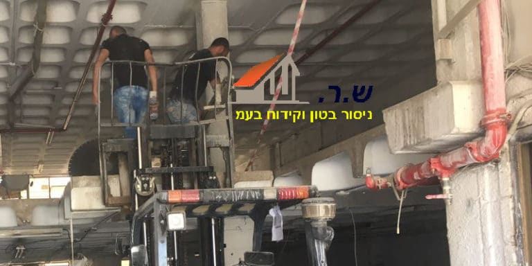 ניסור רצפת בטון 5
