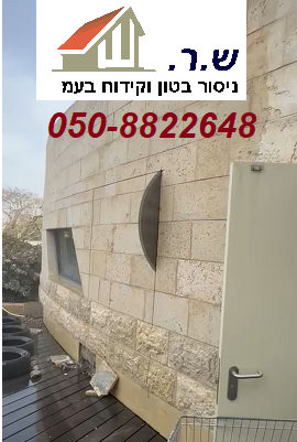 ניסור קיר בטון בבית קפה - קיר חיצוני